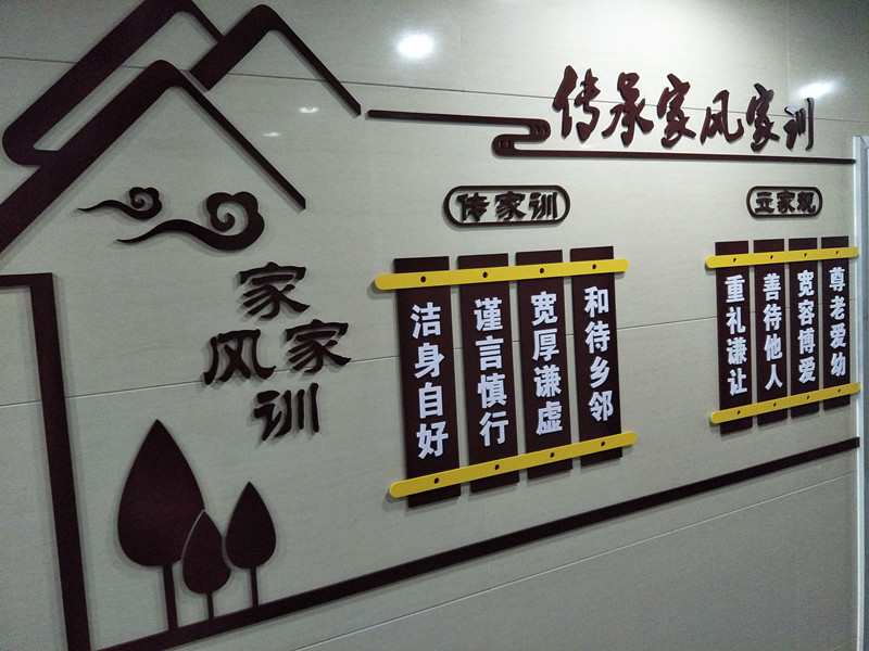 家风家训_副本.jpg